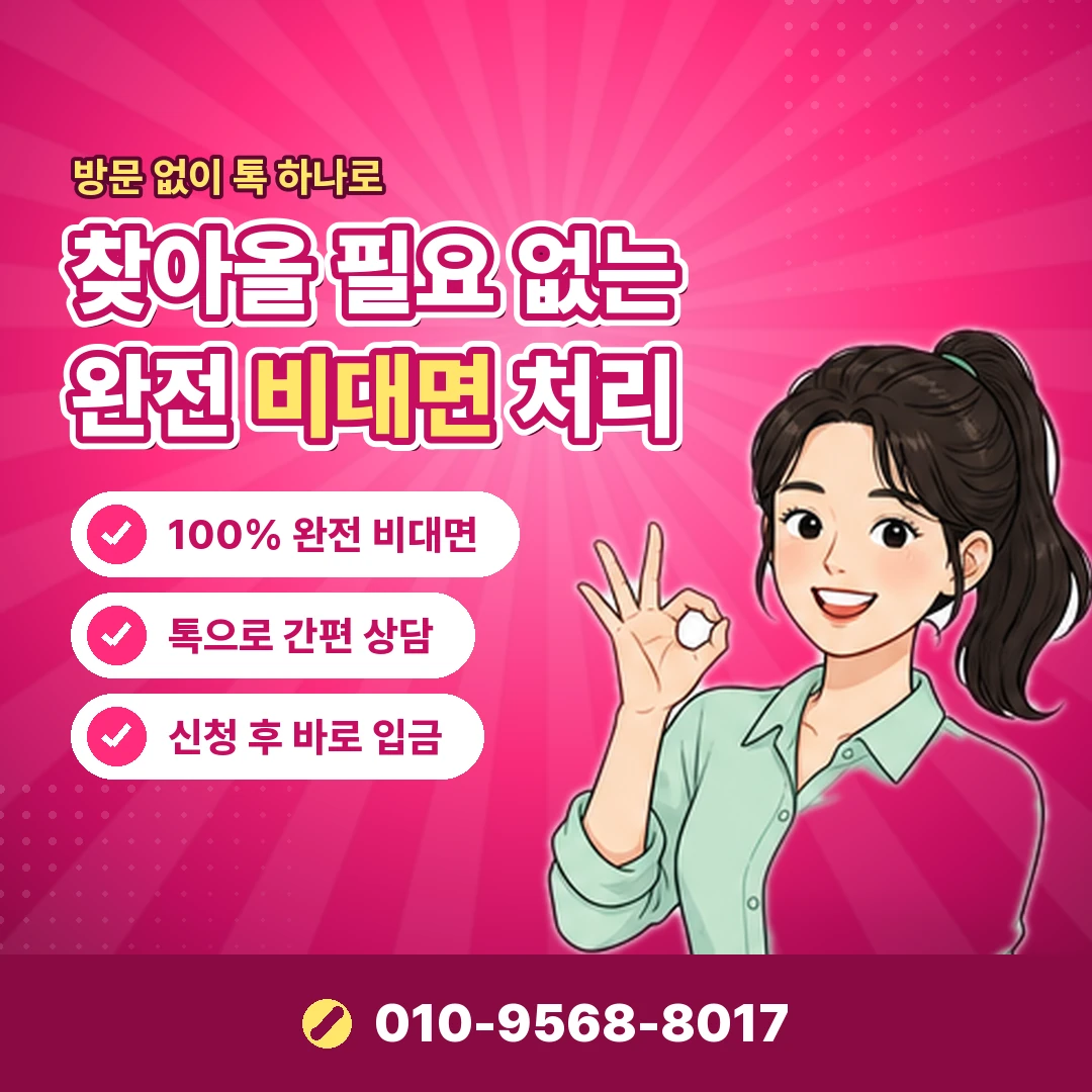 하나투어 잔금 결제 확인 오케이티켓